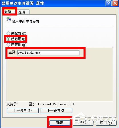 WinXP如何鎖定IE瀏覽器主頁？