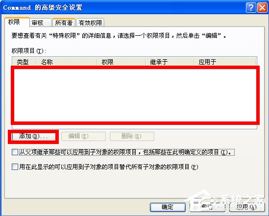 WinXP如何鎖定IE瀏覽器主頁？