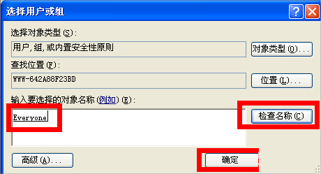 WinXP如何鎖定IE瀏覽器主頁？