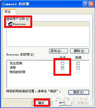 WinXP如何鎖定IE瀏覽器主頁？