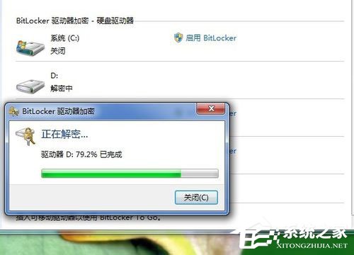Win7如何關閉BitLocker？Win7關閉BitLocker的方法