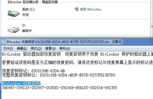 Win7如何關閉BitLocker？Win7關閉BitLocker的方法