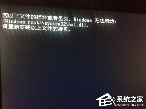WinXP系統hal.dll文件丟失如何解決？