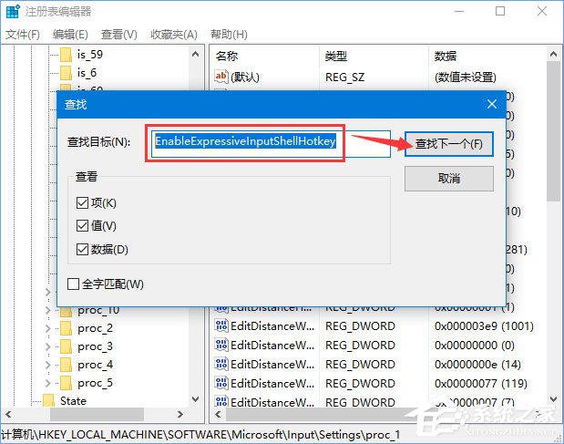Windows10 1709如何開啟和關閉emoji表情？