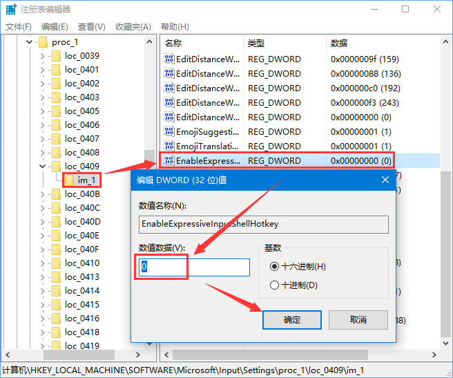 Windows10 1709如何開啟和關閉emoji表情？