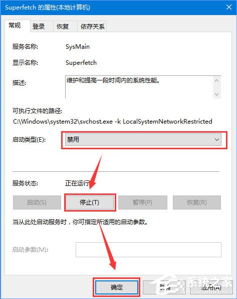 Win10電腦空閑時硬盤進行瘋狂讀寫怎么辦？