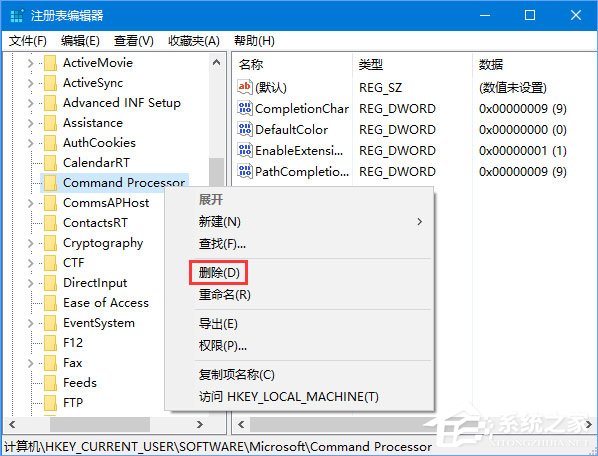 Win10 1709以管理員運行命令提示符報錯Soundmixer.exe怎么辦？