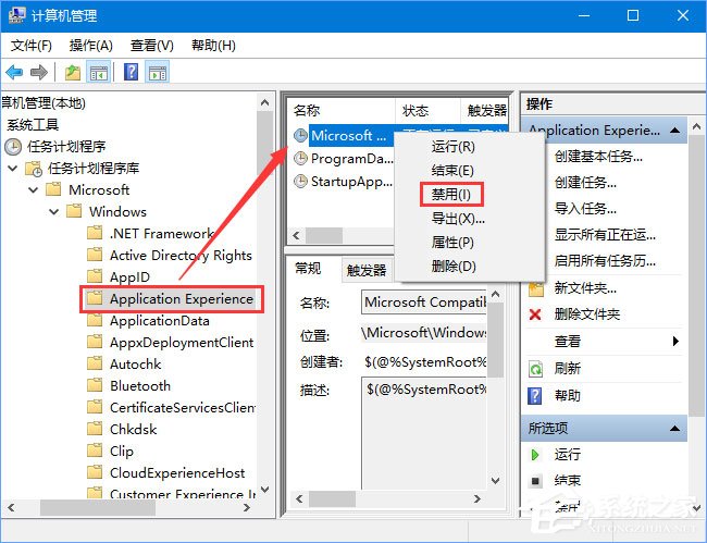 Win10電腦空閑時硬盤進行瘋狂讀寫怎么辦？