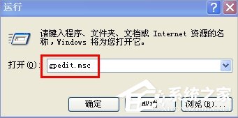 WinXP怎么禁用桌面清理向導？