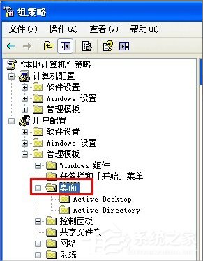 WinXP怎么禁用桌面清理向導？