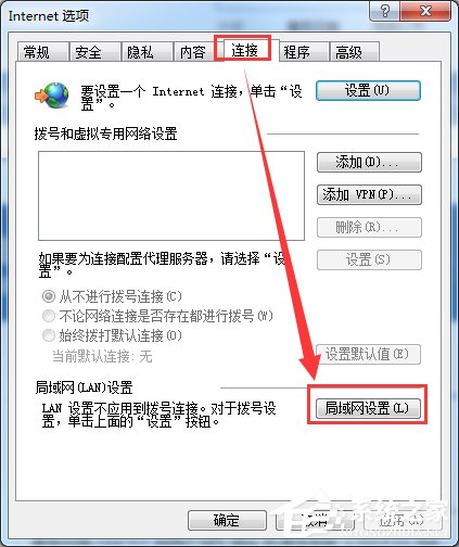Win7脫機工作怎么解除？