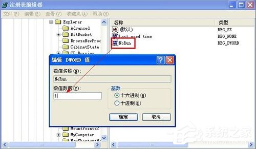 WinXP怎么禁用桌面清理向導？