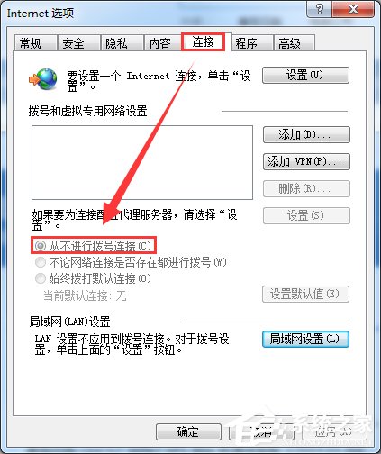 Win7脫機工作怎么解除？