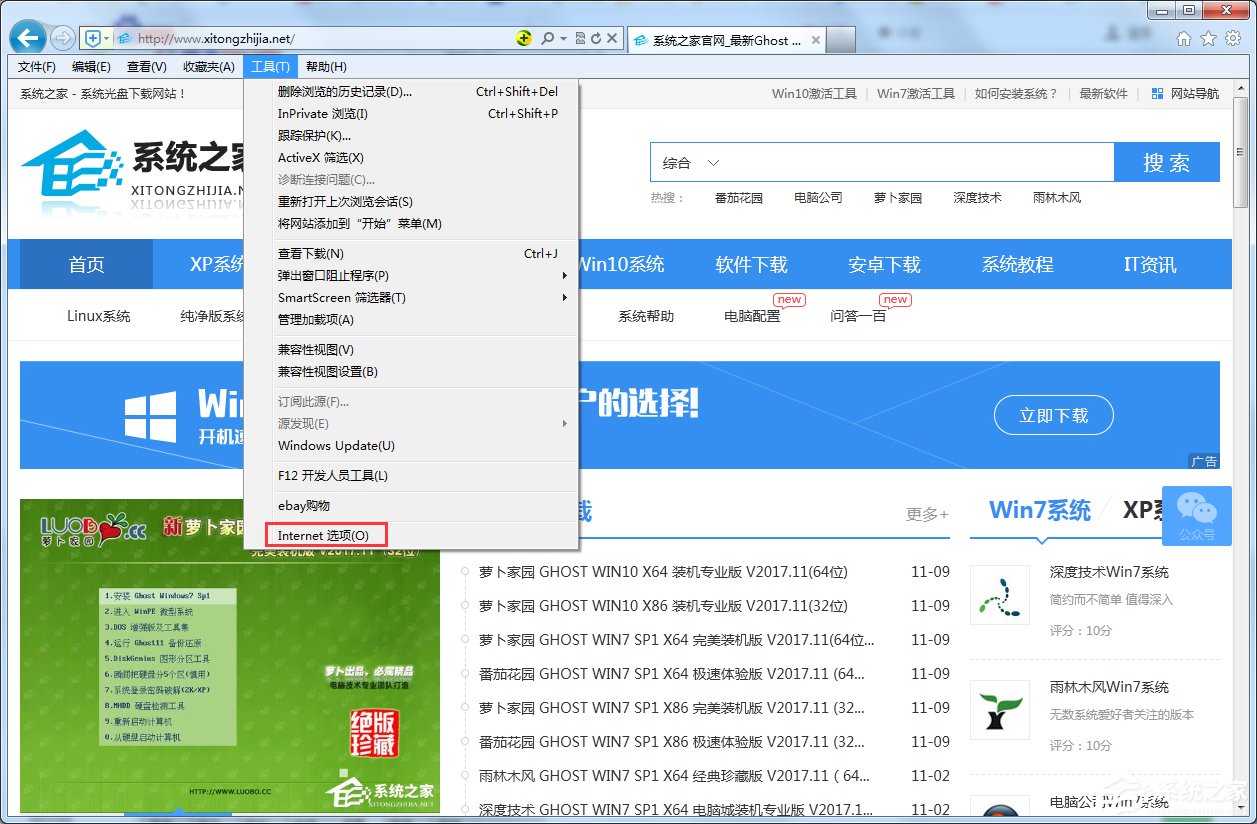Win7脫機工作怎么解除？