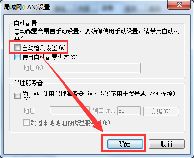 Win7脫機工作怎么解除？