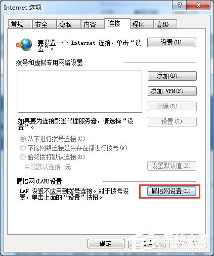Win7脫機工作怎么解除？