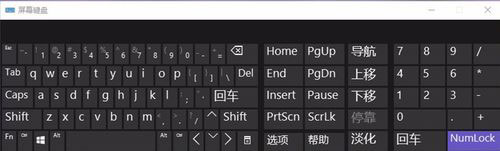 Win10筆記本如何關閉NumLock？Win10筆記本關閉NumLock的方法