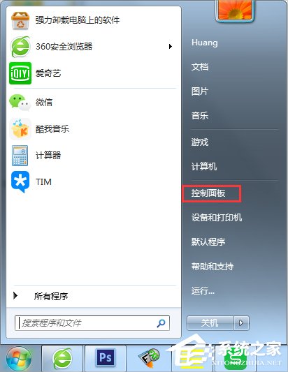 Win7安全警報怎么關閉？