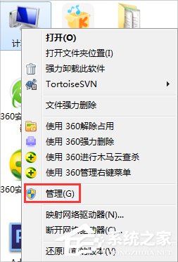 Win7安全警報怎么關閉？