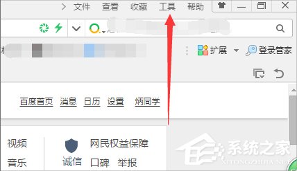 Win7瀏覽網頁提示“該站點安全證書的吊銷信息不可用”怎么辦？