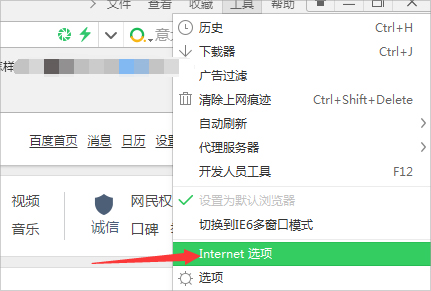 Win7瀏覽網頁提示“該站點安全證書的吊銷信息不可用”怎么辦？