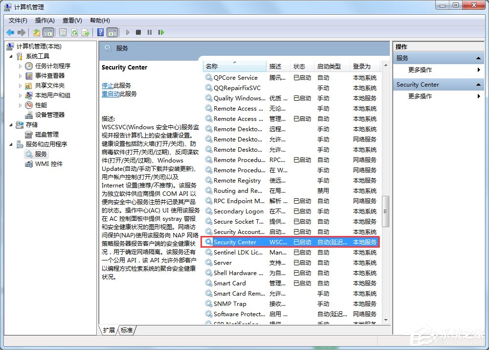 Win7安全警報怎么關閉？