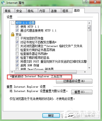 Win7瀏覽網頁提示“該站點安全證書的吊銷信息不可用”怎么辦？