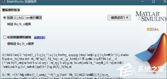 Win10 1709打開MATLAB R2014a軟件顯示亂碼怎么辦？