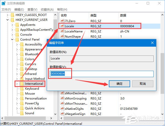 Win10 1709打開MATLAB R2014a軟件顯示亂碼怎么辦？