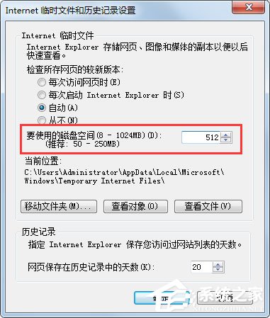 Win7系統怎么查看IE臨時文件？Win7系統查看Internet臨時文件的方法