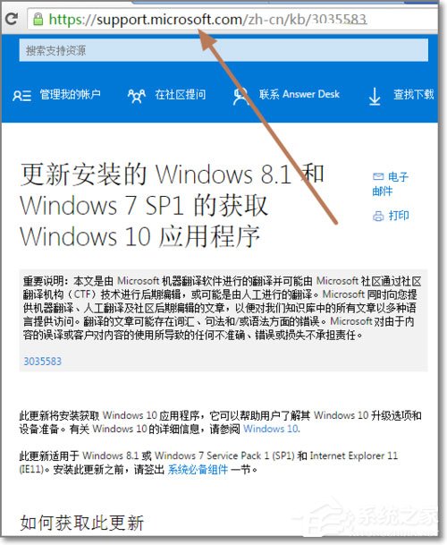 安裝完KB3035583補丁卻沒有收到Windows10預訂圖標如何解決？