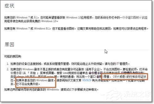 安裝完KB3035583補丁卻沒有收到Windows10預訂圖標如何解決？