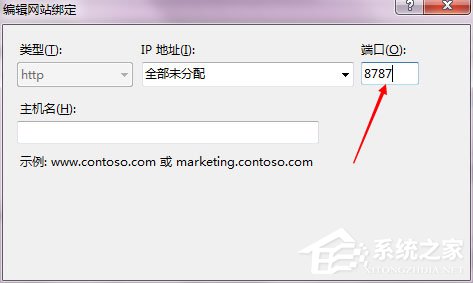 Win7系統IIS如何配置端口號？Win7系統IIS端口設置方法