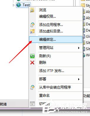 Win7系統IIS如何配置端口號？Win7系統IIS端口設置方法