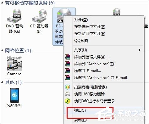 Win7虛擬光驅怎么用？