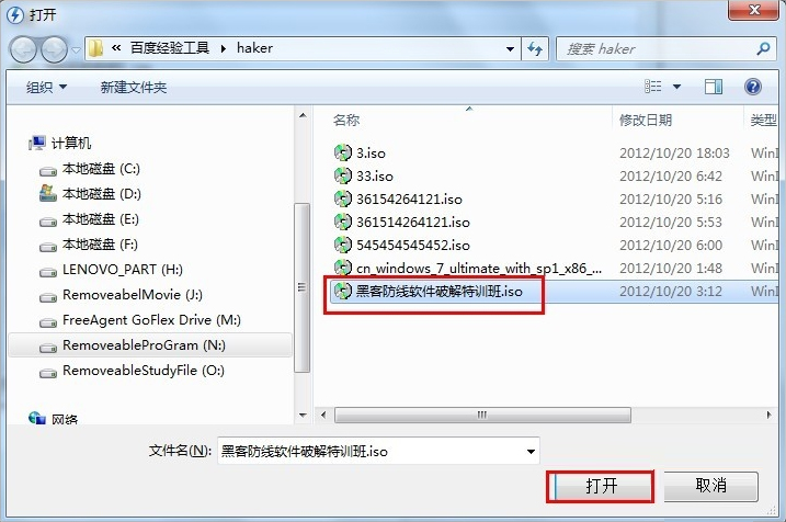 Win7虛擬光驅怎么用？