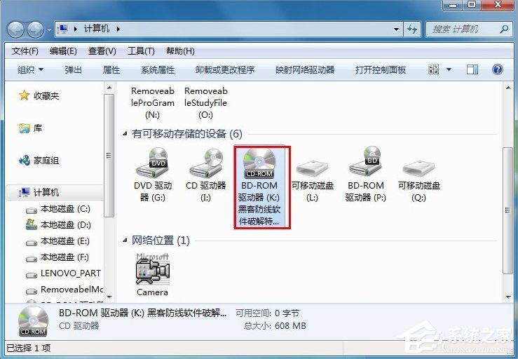 Win7虛擬光驅怎么用？