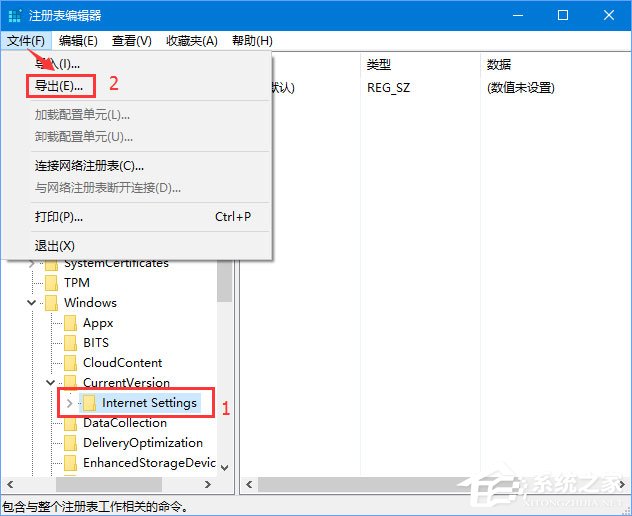 Win10 1709開機自啟動“使用代理服務器”怎么解決？