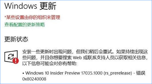 Win10安裝更新失敗報錯“0x80240008”如何解決？