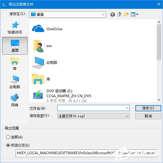 Win10 1709開機自啟動“使用代理服務器”怎么解決？