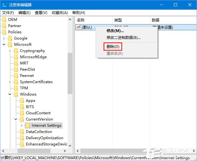 Win10 1709開機自啟動“使用代理服務器”怎么解決？