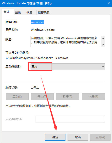 Win10安裝更新失敗報錯“0x80240008”如何解決？