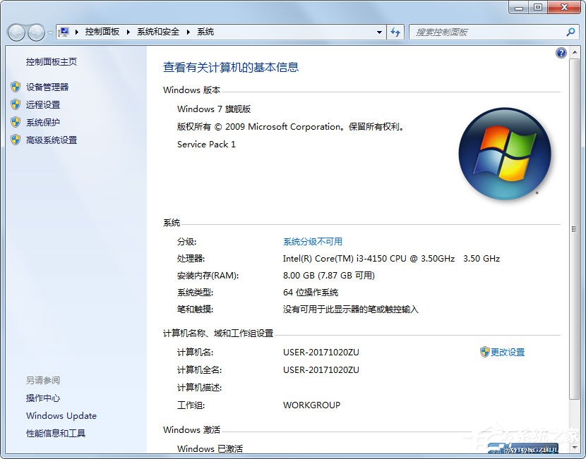 Win7系統如何把虛擬內存設置在其它盤符？