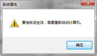 Win7系統如何把虛擬內存設置在其它盤符？