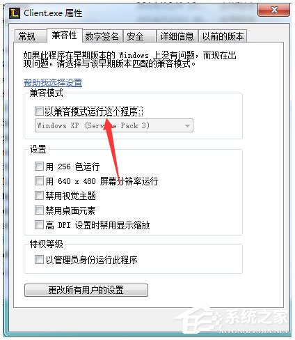 Win7系統英雄聯盟提示Error Report怎么解決？