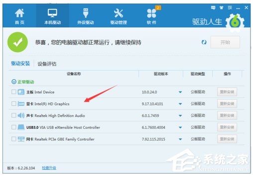 Win7系統英雄聯盟提示Error Report怎么解決？
