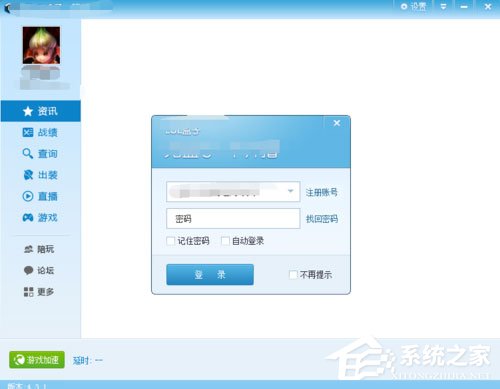 Win7系統英雄聯盟提示Error Report怎么解決？