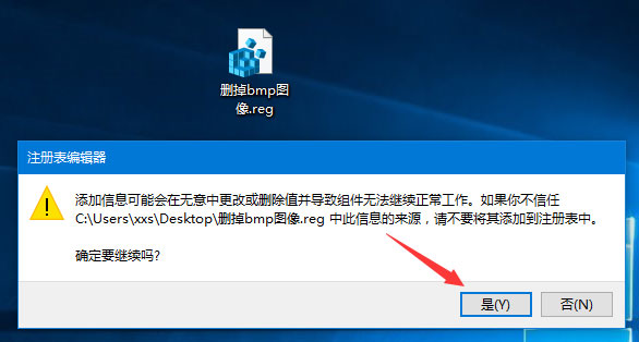 Windows10如何刪除右鍵新建中的“bmp圖像”選項？