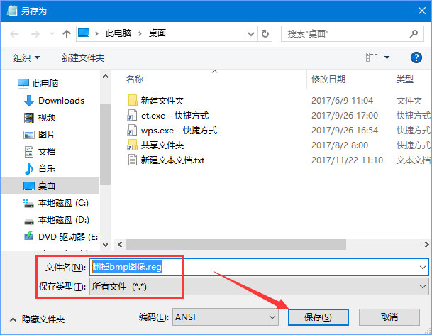Windows10如何刪除右鍵新建中的“bmp圖像”選項？
