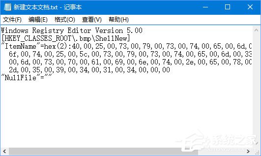 Windows10如何刪除右鍵新建中的“bmp圖像”選項？